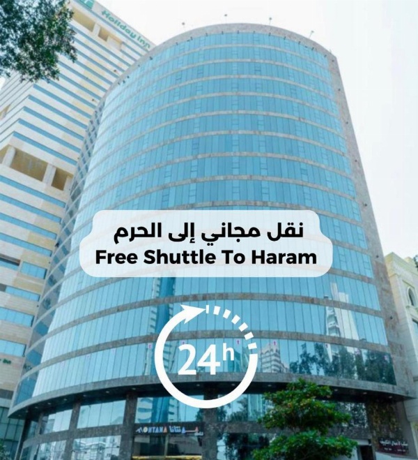 Montana Al Azizia Hotel image 1